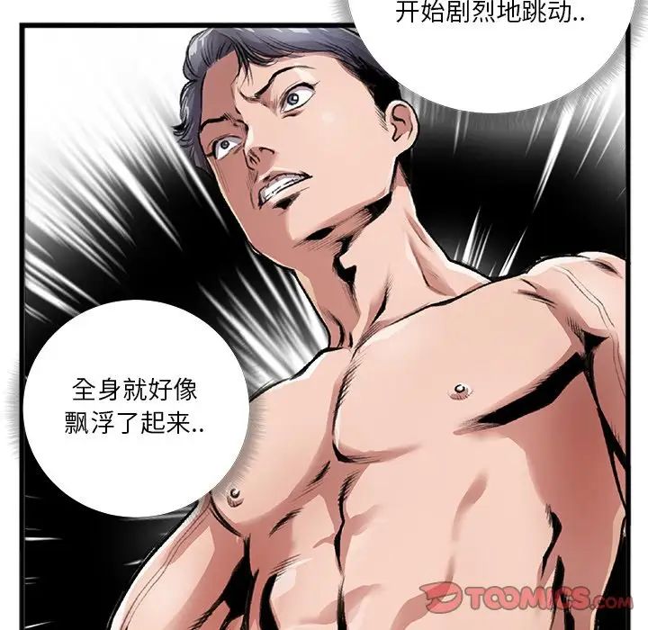 特殊關係第3話