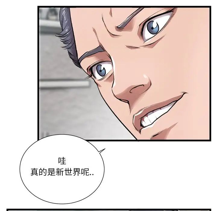 特殊關係第3話