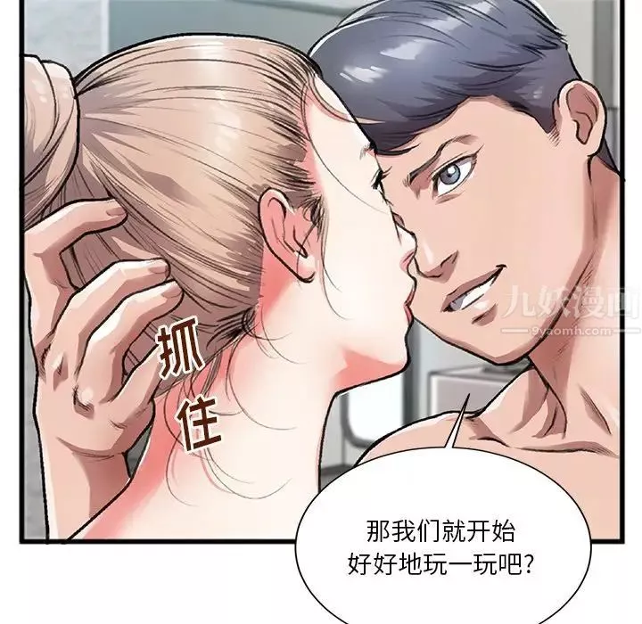 特殊關係第3話