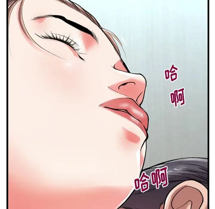 特殊关係第3话