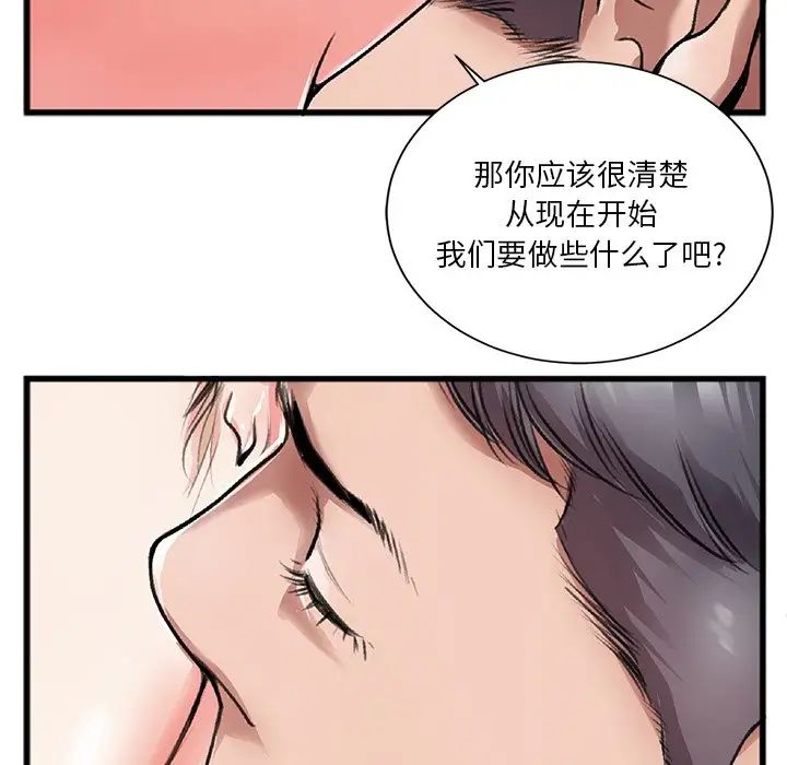 特殊关係第3话