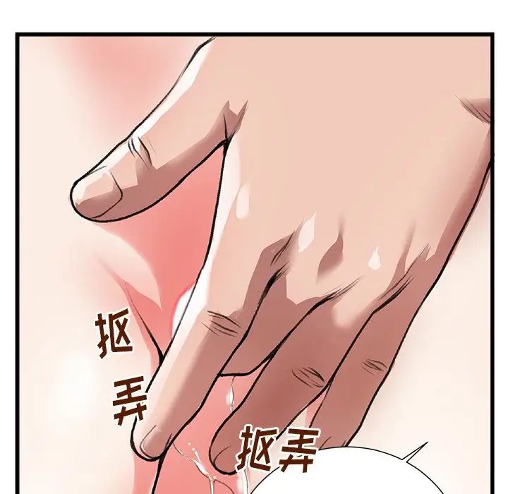 特殊關係第3話