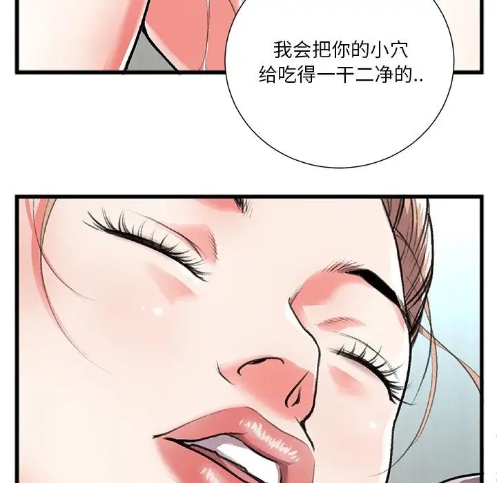特殊关係第3话