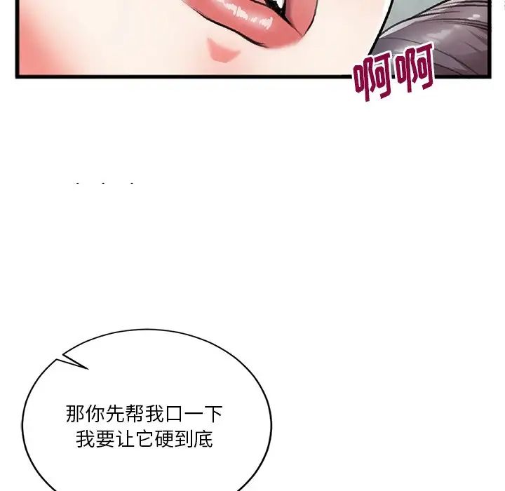 特殊关係第3话