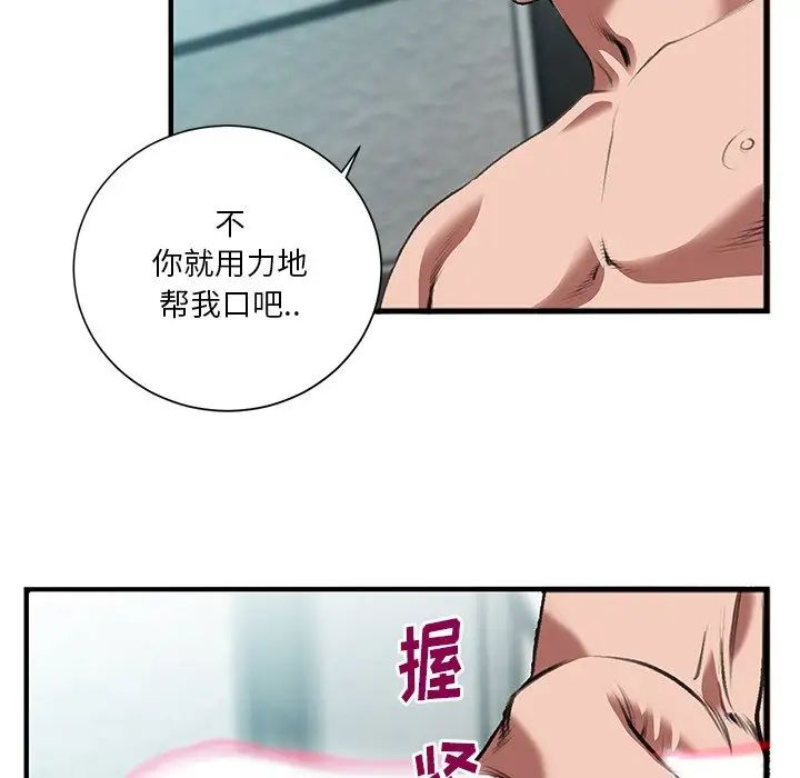特殊關係第3話