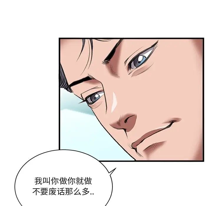 特殊關係第3話