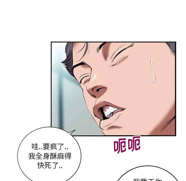 特殊关係第3话