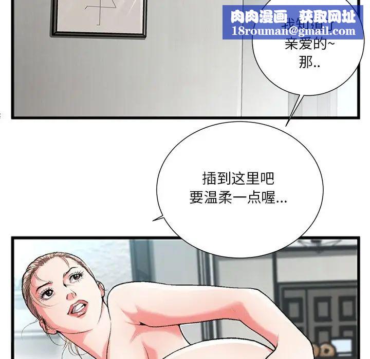 特殊關係第3話