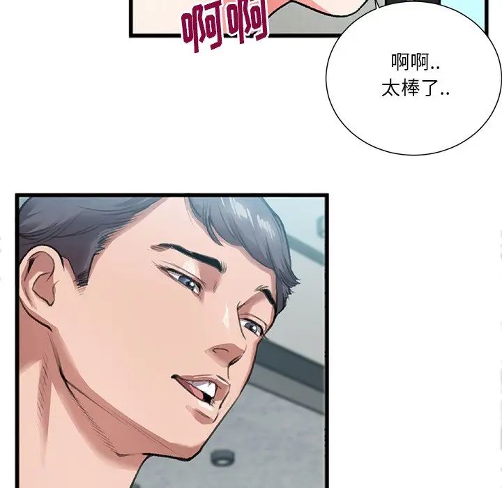 特殊关係第3话