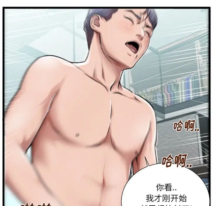 特殊關係第3話
