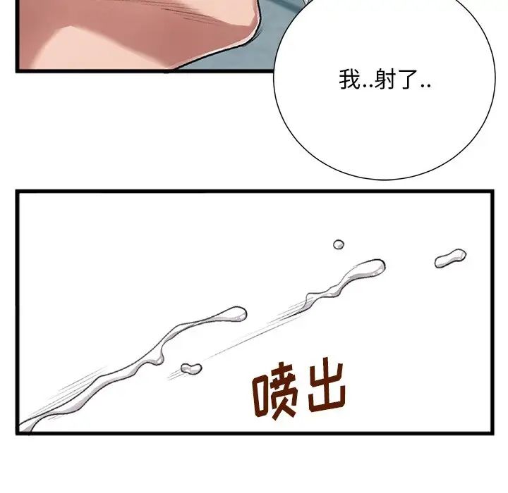 特殊关係第3话