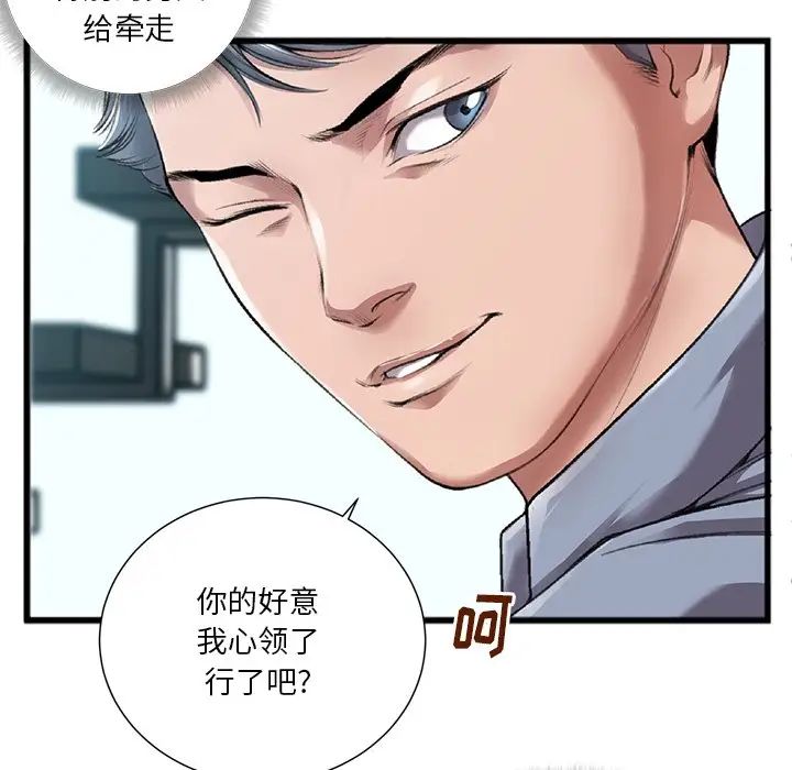 特殊關係第3話