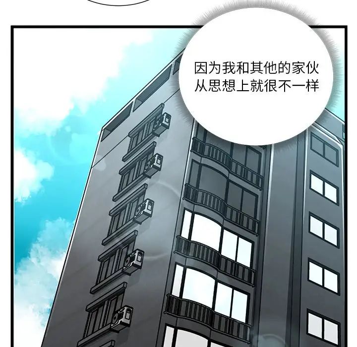 特殊關係第3話
