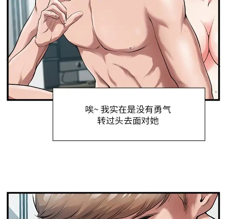 特殊关係第3话