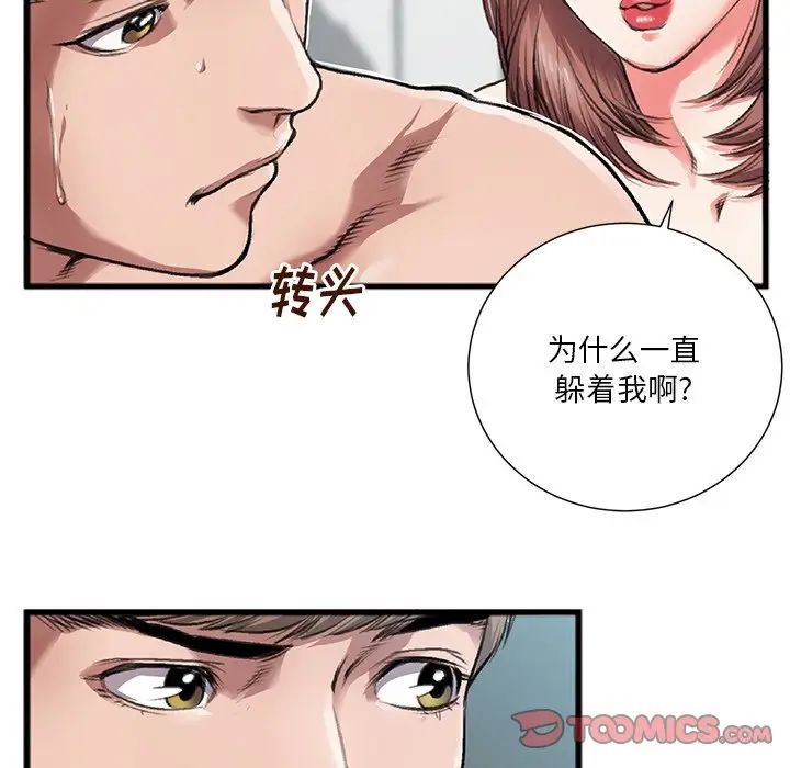 特殊關係第3話