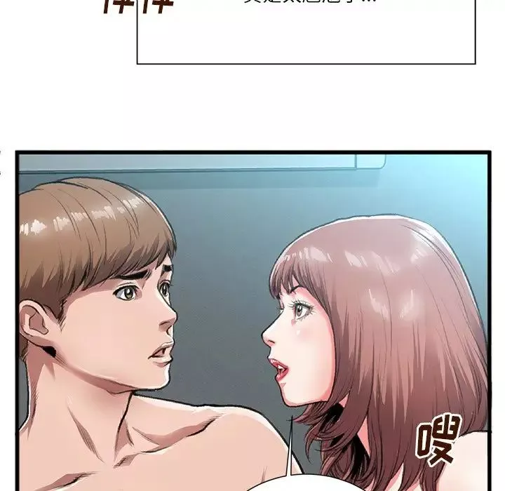 特殊關係第3話