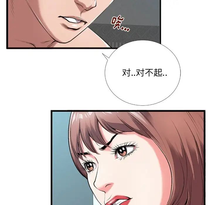 特殊关係第4话