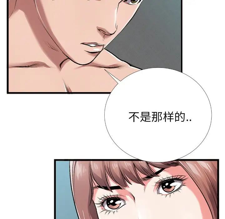 特殊关係第4话