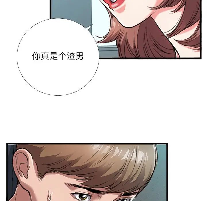 特殊关係第4话