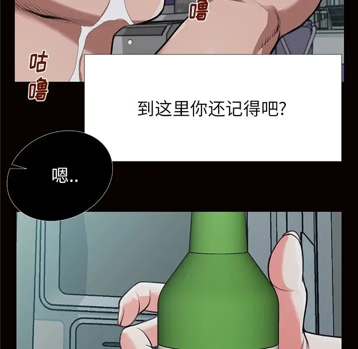 特殊關係第4話