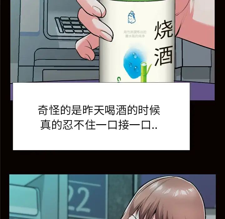 特殊關係第4話