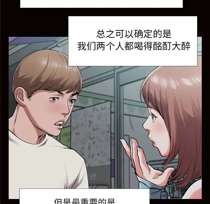 特殊关係第4话
