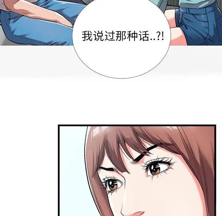 特殊关係第4话