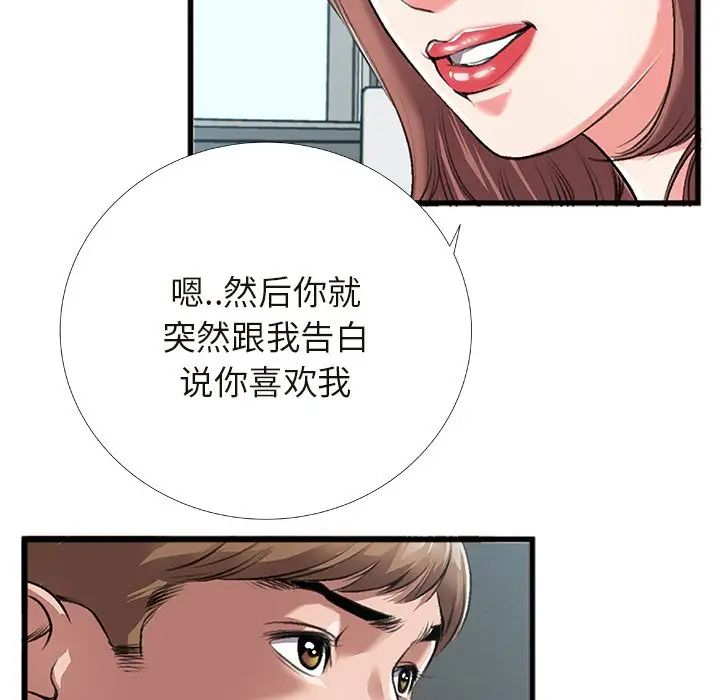 特殊關係第4話