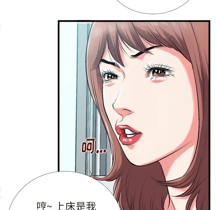 特殊关係第4话