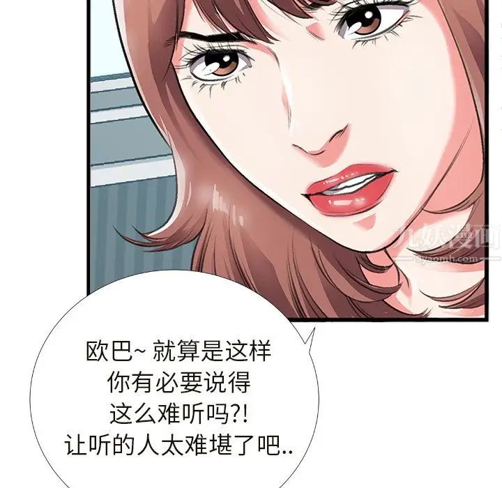 特殊關係第4話