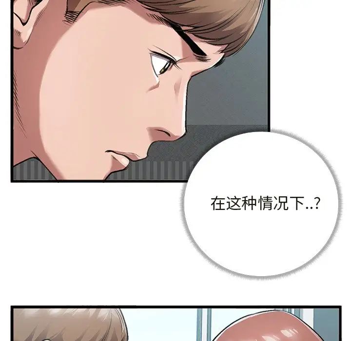 特殊关係第4话