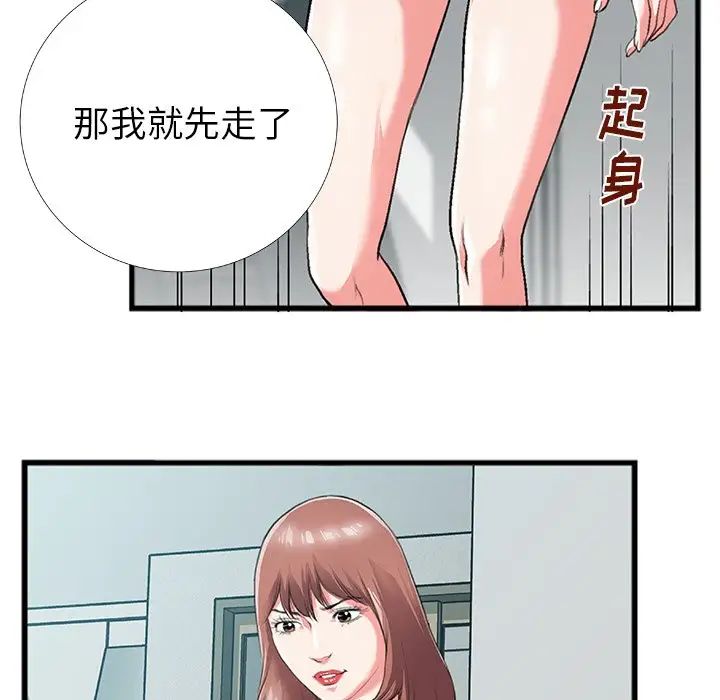 特殊關係第4話