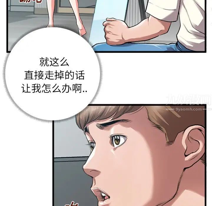 特殊关係第4话