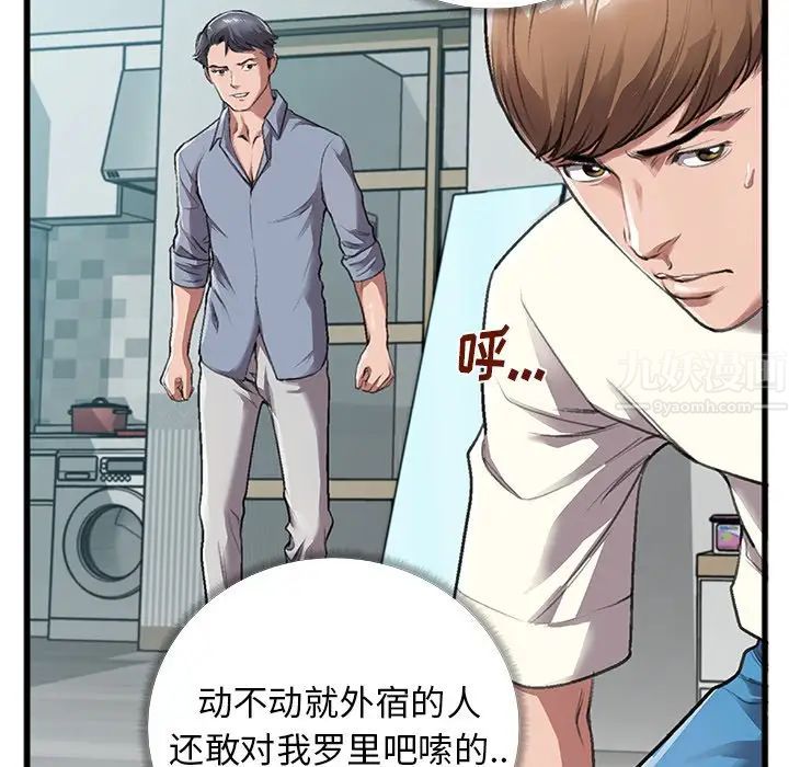 特殊關係第4話