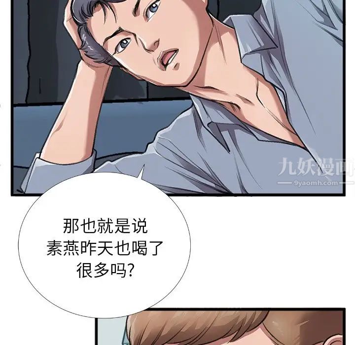 特殊關係第4話