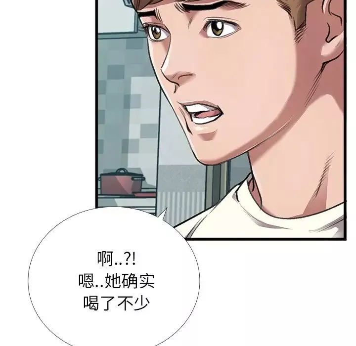 特殊關係第4話
