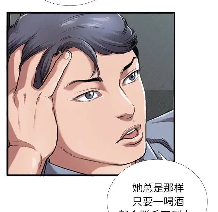 特殊關係第4話