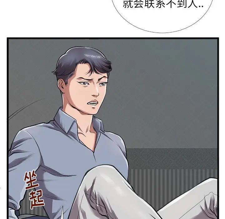 特殊關係第4話