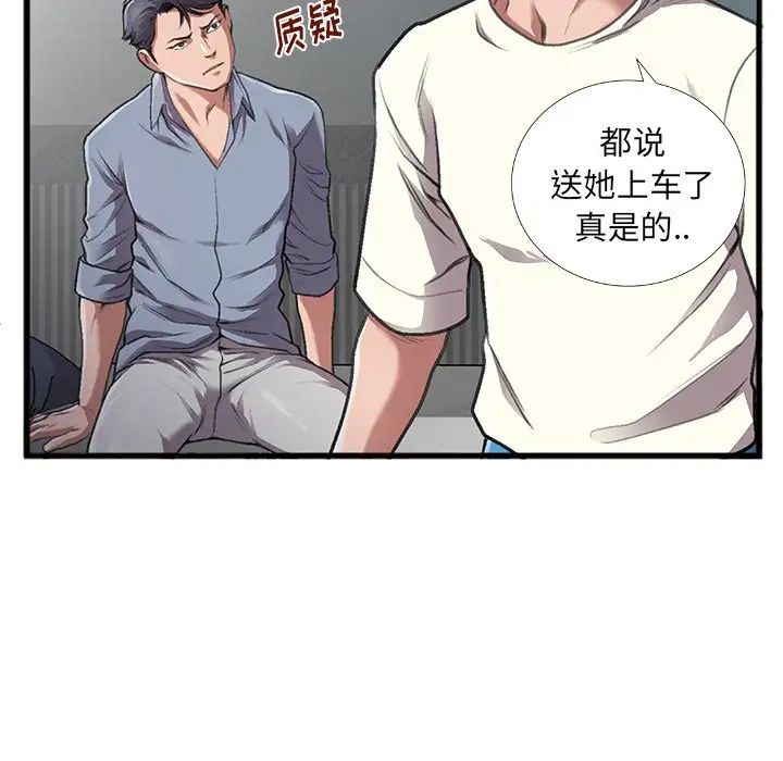 特殊关係第4话