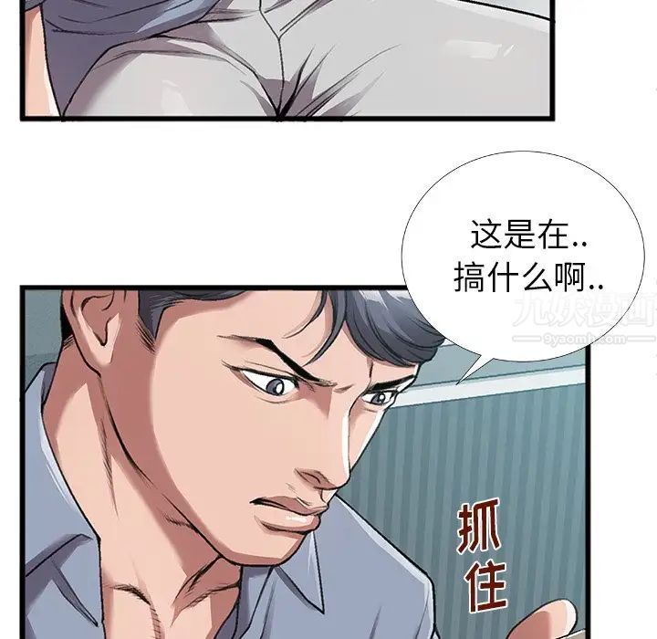 特殊关係第4话