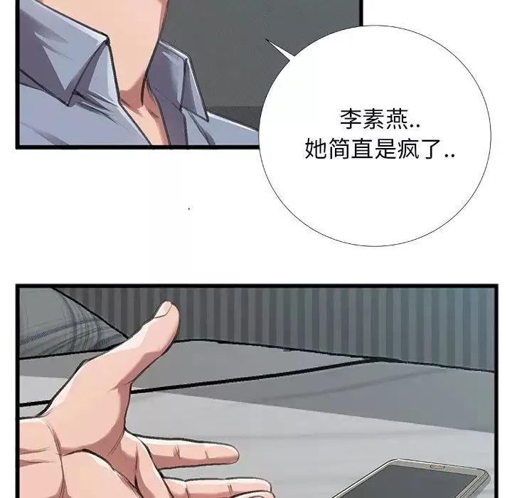 特殊關係第4話