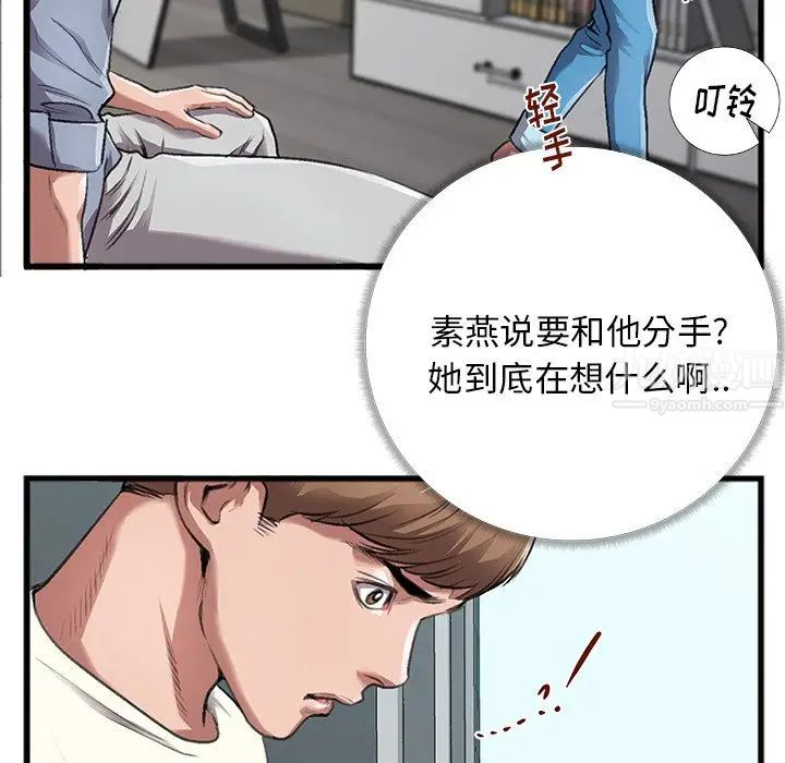 特殊关係第4话