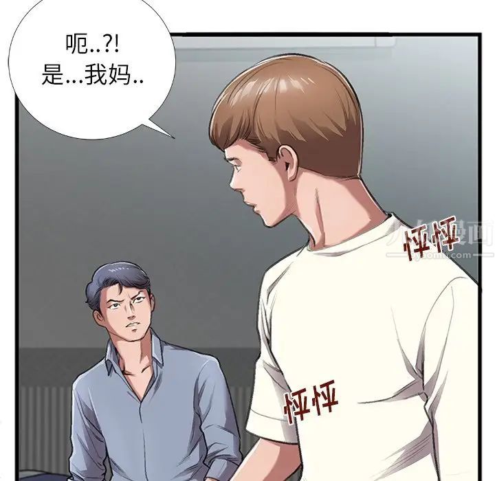 特殊关係第4话