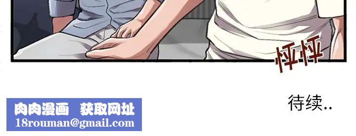 特殊关係第4话