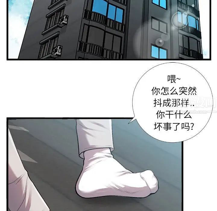 特殊关係第5话