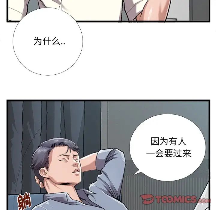 特殊關係第5話