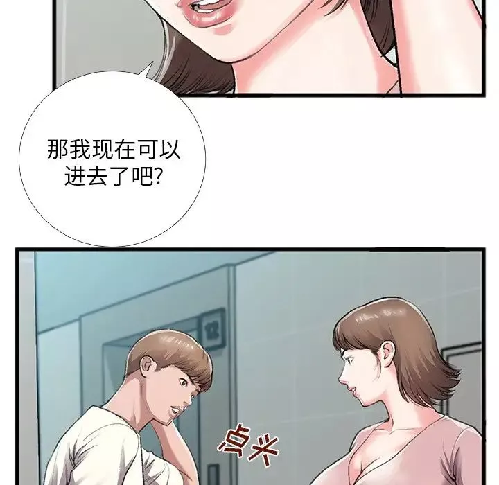 特殊關係第5話