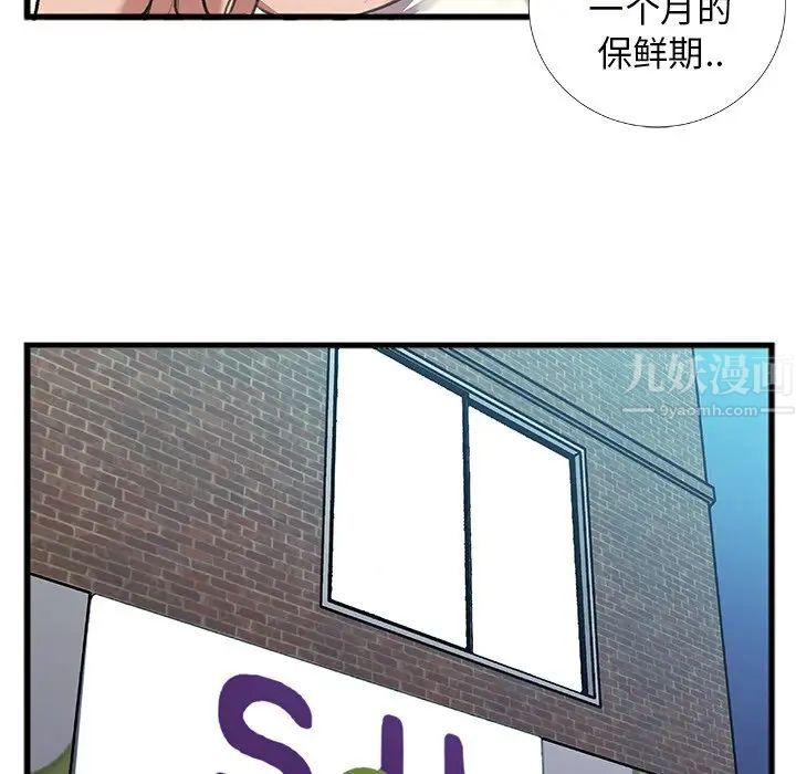 特殊關係第5話