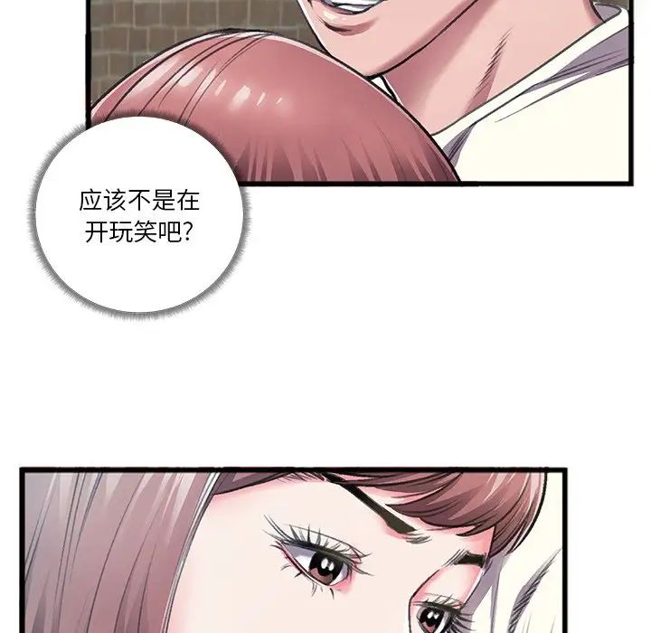 特殊關係第6話