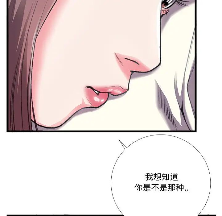 特殊关係第6话